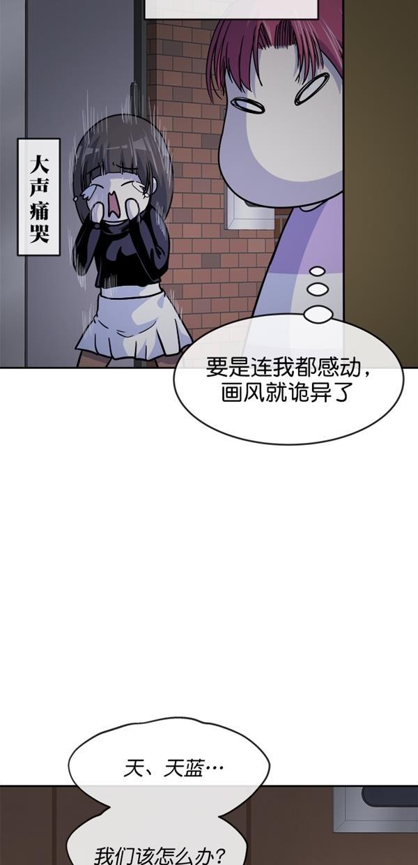名门天后漫画韩漫全集-特别篇（二）大学生金小红 [下篇]无删减无遮挡章节图片 