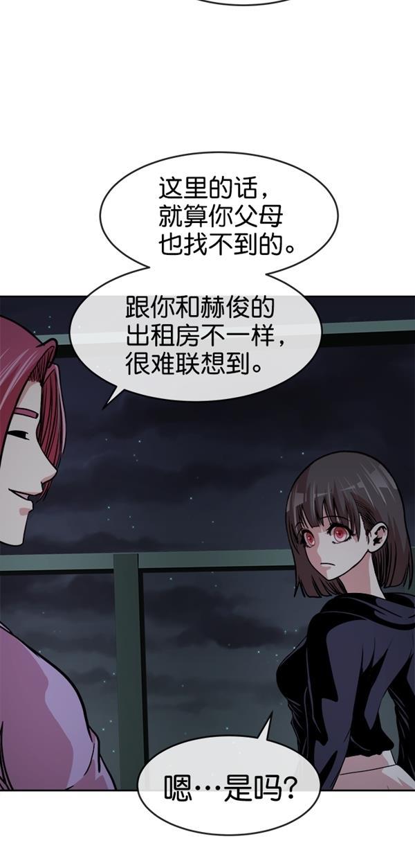 名门天后漫画韩漫全集-特别篇（二）大学生金小红 [下篇]无删减无遮挡章节图片 
