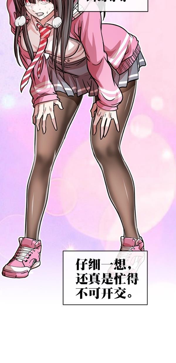 名门天后漫画韩漫全集-特别篇（二）大学生金小红 [下篇]无删减无遮挡章节图片 