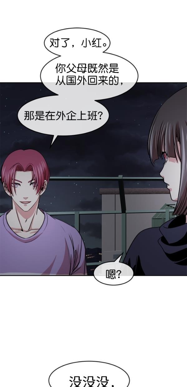 名门天后漫画韩漫全集-特别篇（二）大学生金小红 [下篇]无删减无遮挡章节图片 