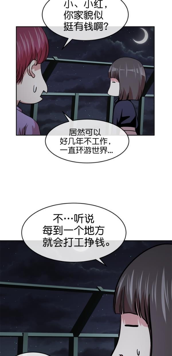 名门天后漫画韩漫全集-特别篇（二）大学生金小红 [下篇]无删减无遮挡章节图片 