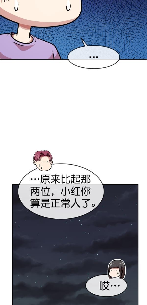 名门天后漫画韩漫全集-特别篇（二）大学生金小红 [下篇]无删减无遮挡章节图片 