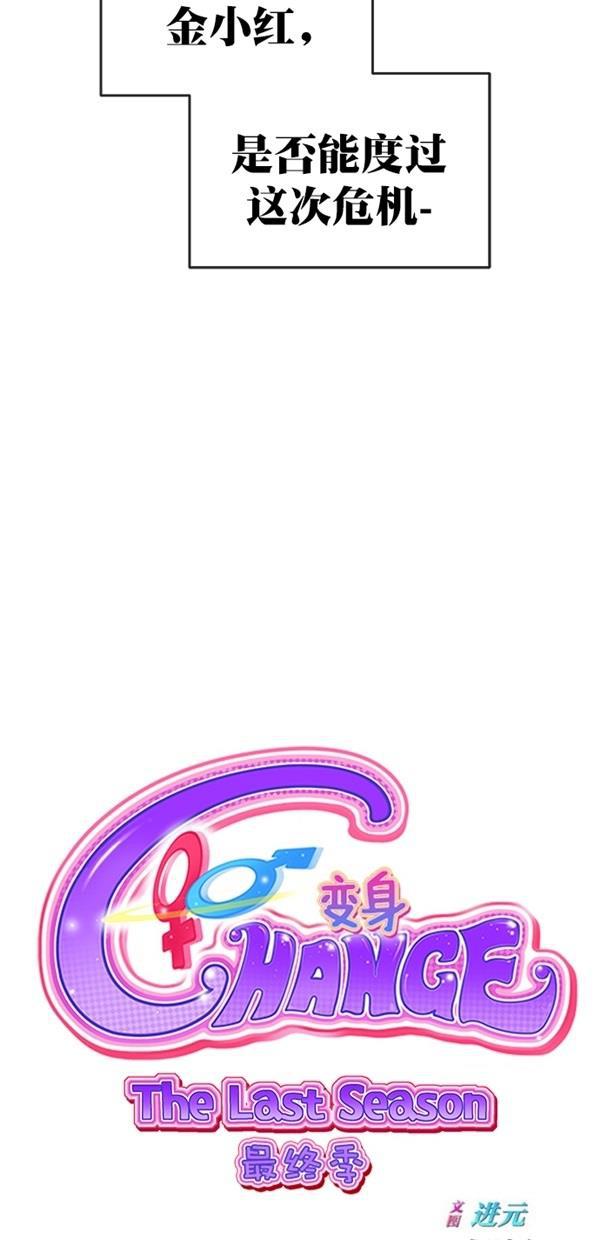 名门天后漫画韩漫全集-特别篇（二）大学生金小红 [下篇]无删减无遮挡章节图片 