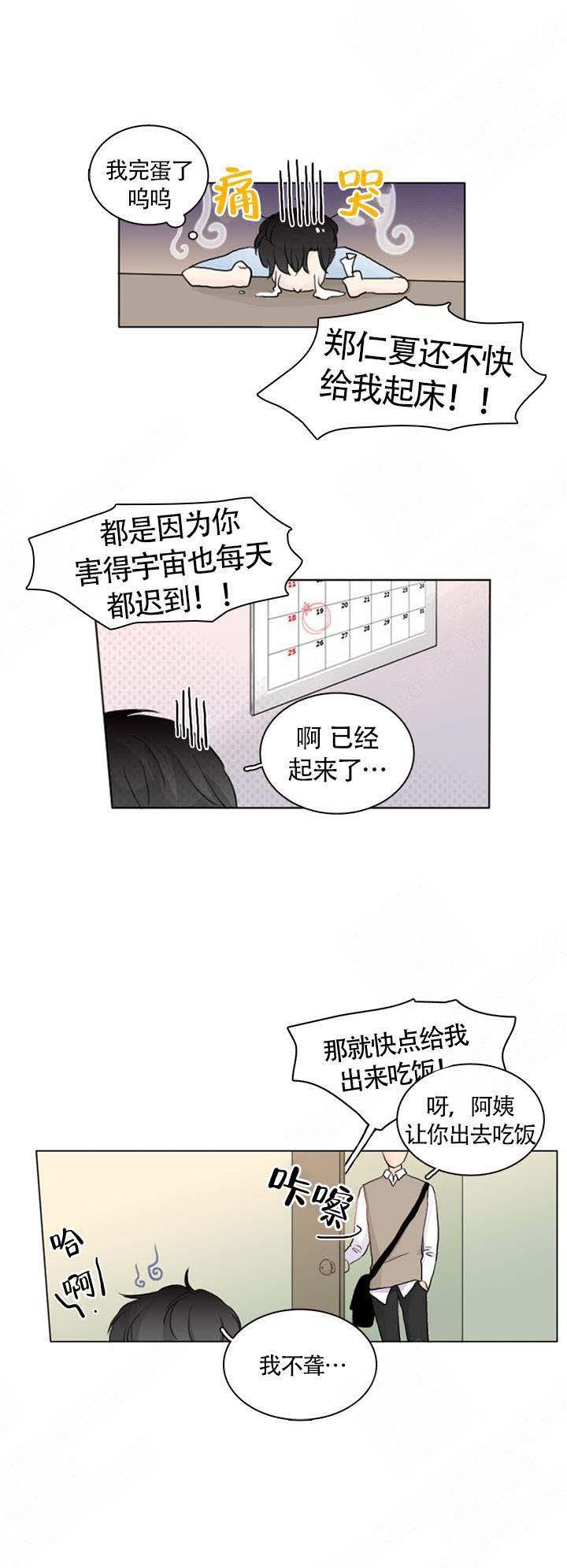 勇者大冒险漫画韩漫全集-第1章无删减无遮挡章节图片 