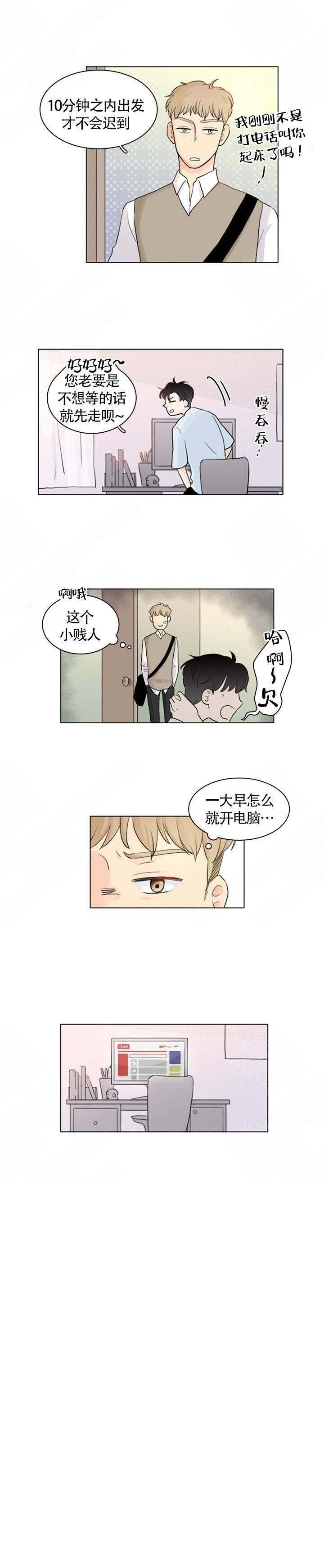 勇者大冒险漫画韩漫全集-第1章无删减无遮挡章节图片 