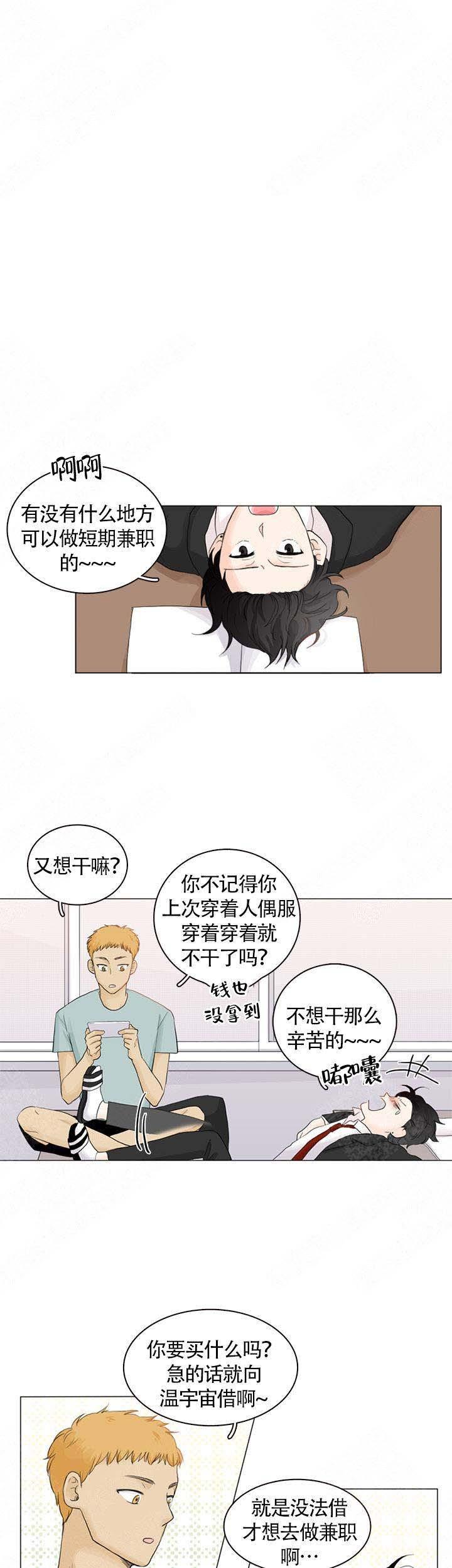 勇者大冒险漫画韩漫全集-第2章无删减无遮挡章节图片 