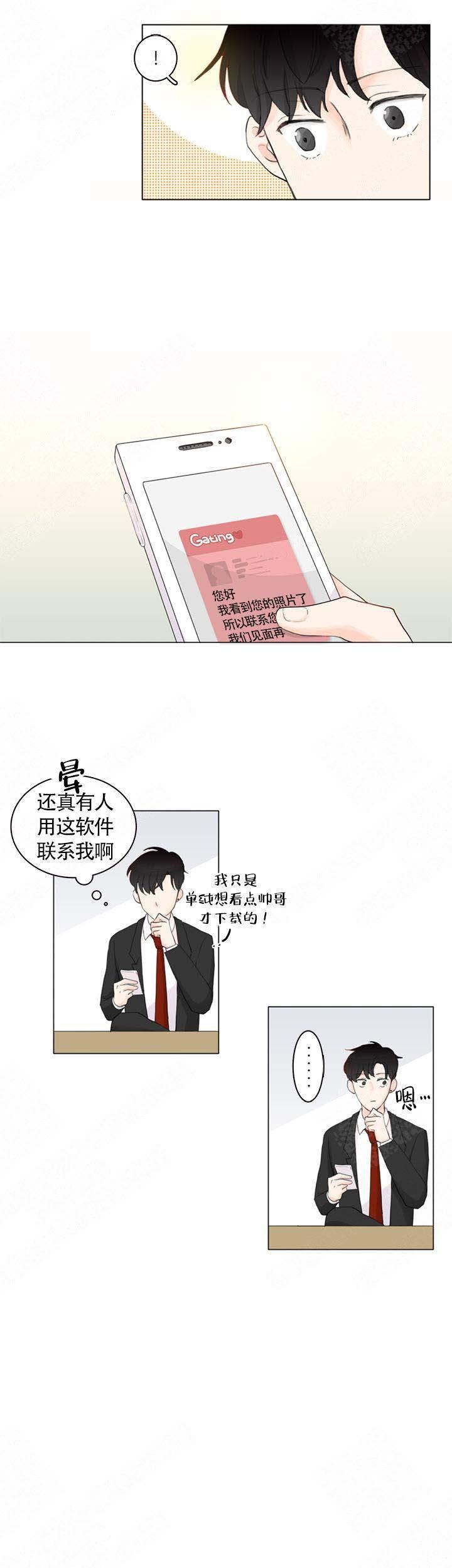 勇者大冒险漫画韩漫全集-第2章无删减无遮挡章节图片 