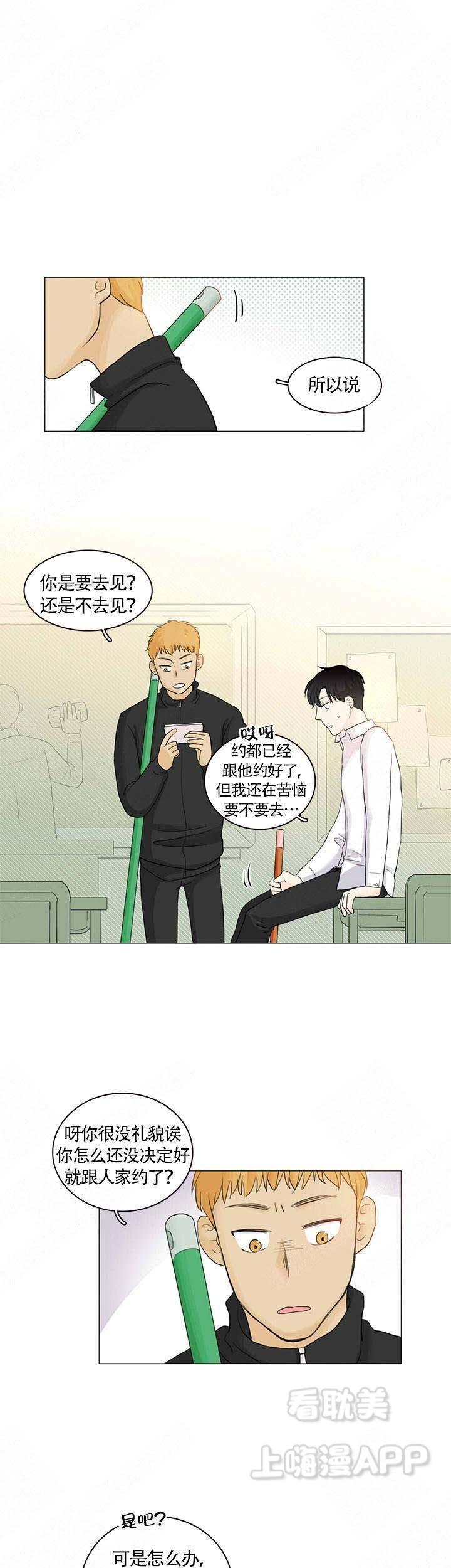 勇者大冒险漫画韩漫全集-第2章无删减无遮挡章节图片 