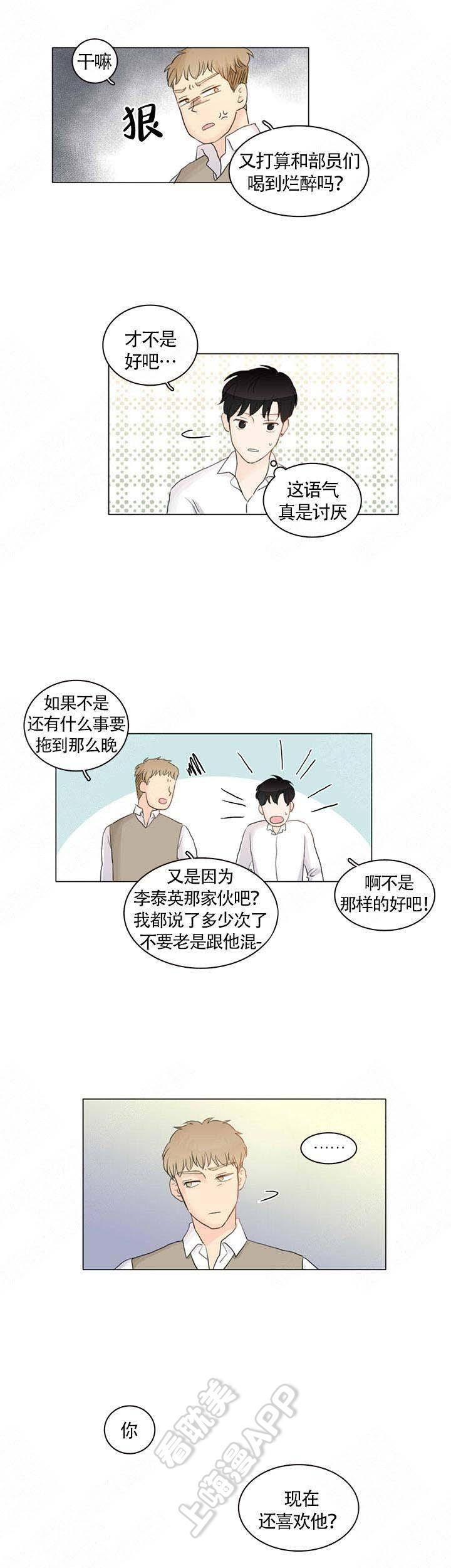 勇者大冒险漫画韩漫全集-第4章无删减无遮挡章节图片 