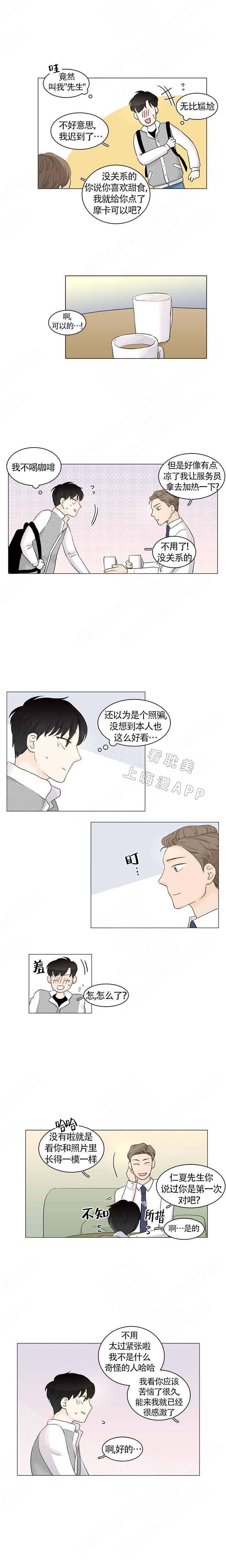 勇者大冒险漫画韩漫全集-第5章无删减无遮挡章节图片 