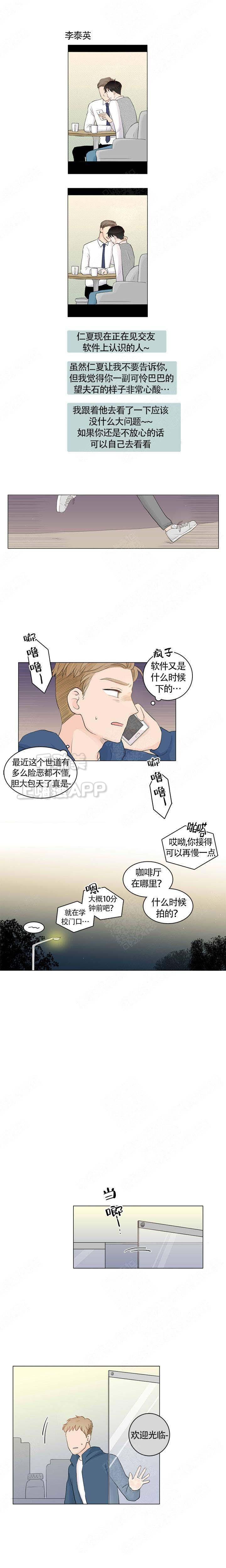 勇者大冒险漫画韩漫全集-第6章无删减无遮挡章节图片 