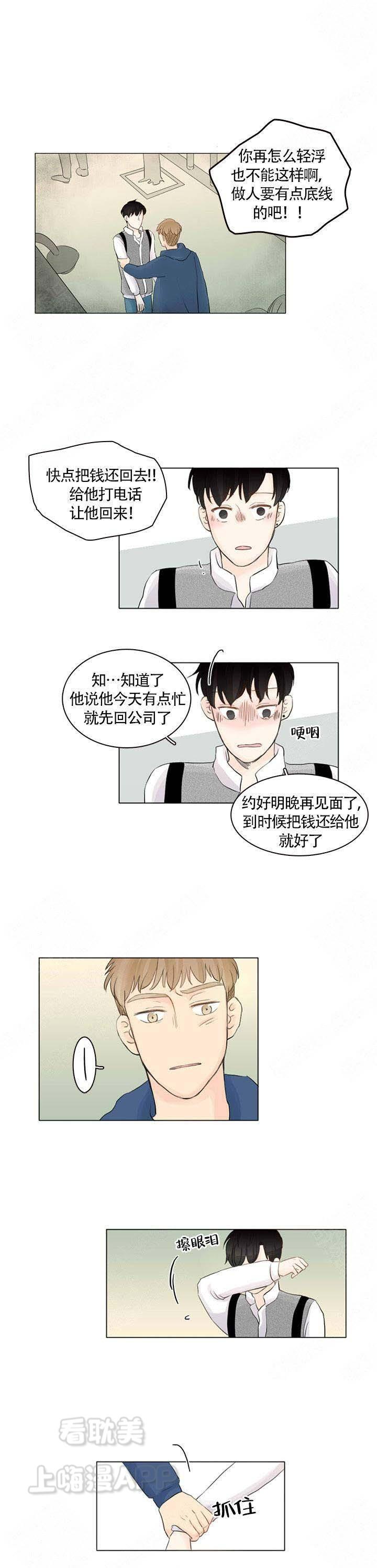 勇者大冒险漫画韩漫全集-第7章无删减无遮挡章节图片 