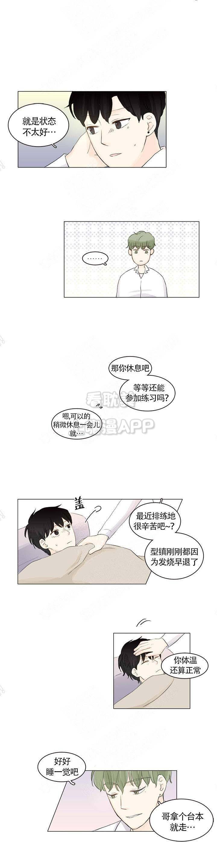 勇者大冒险漫画韩漫全集-第8章无删减无遮挡章节图片 