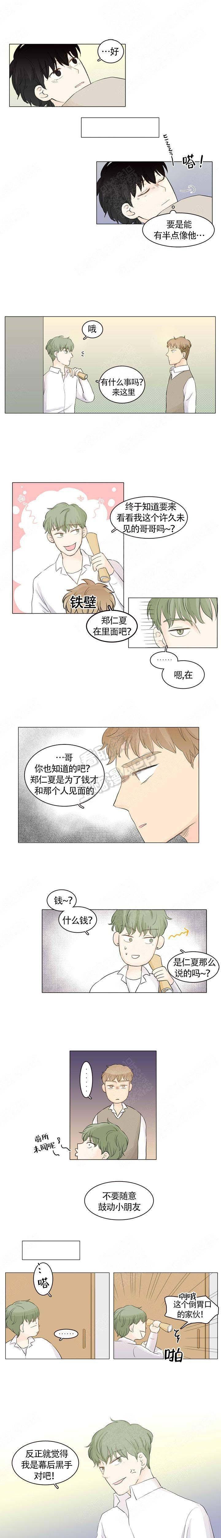 勇者大冒险漫画韩漫全集-第8章无删减无遮挡章节图片 