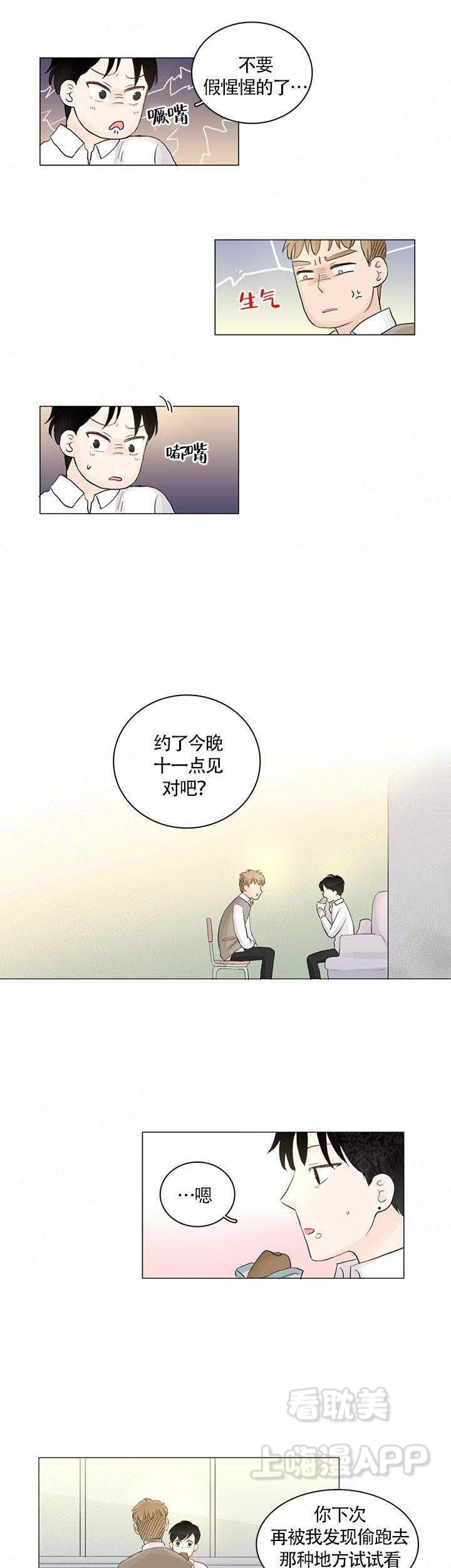 勇者大冒险漫画韩漫全集-第9章无删减无遮挡章节图片 