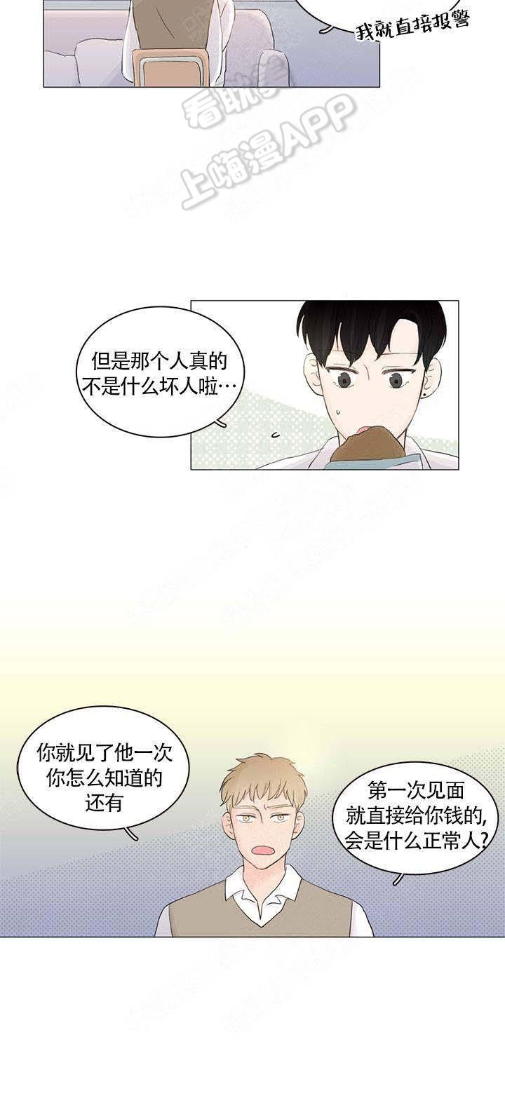 勇者大冒险漫画韩漫全集-第9章无删减无遮挡章节图片 