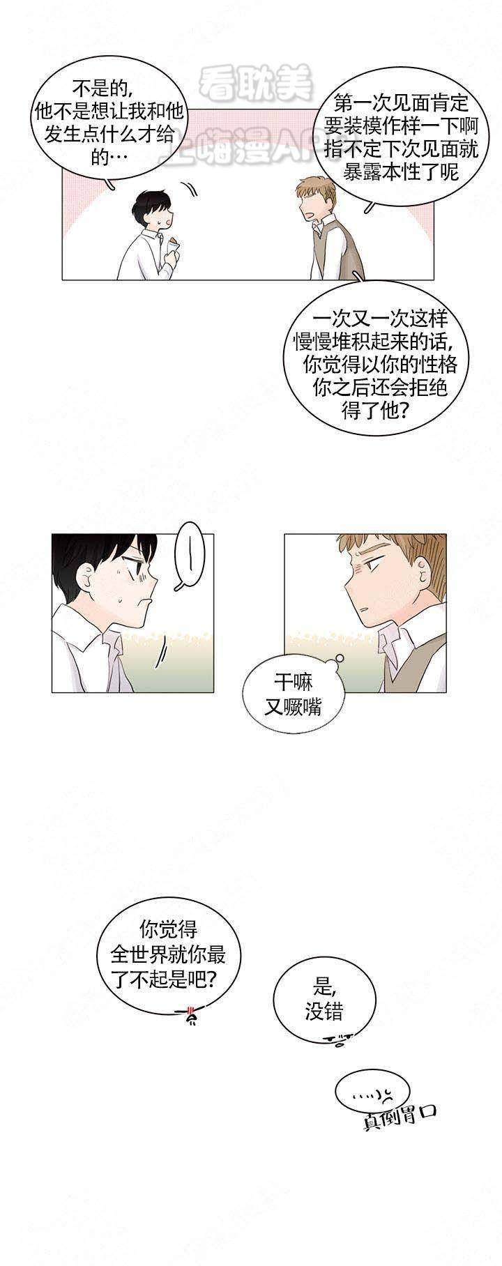 勇者大冒险漫画韩漫全集-第9章无删减无遮挡章节图片 