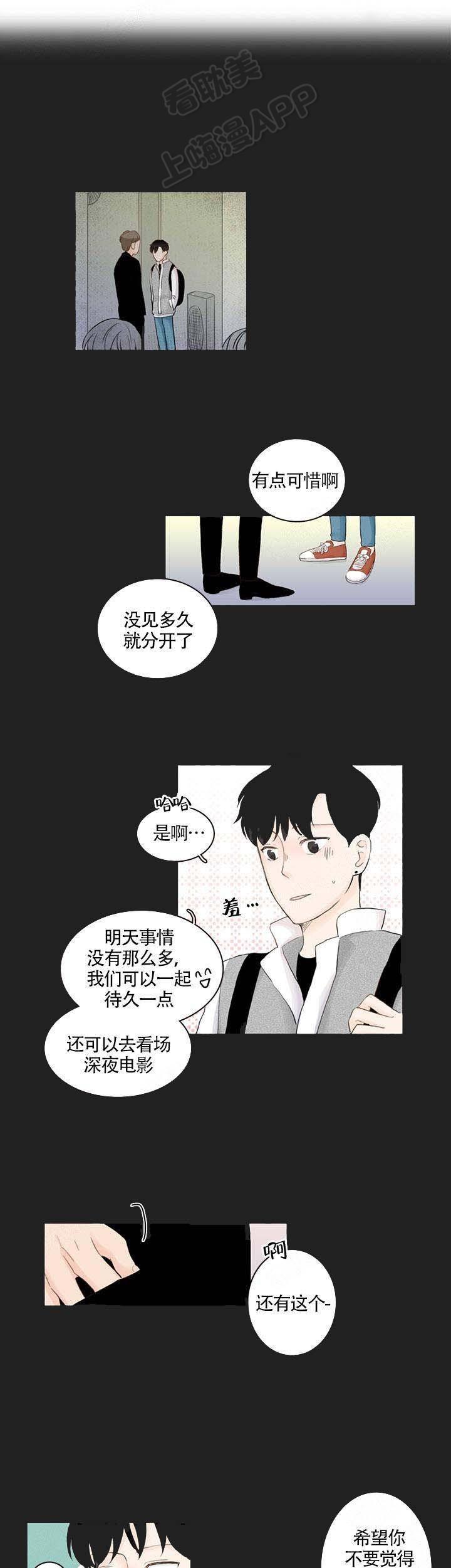 勇者大冒险漫画韩漫全集-第9章无删减无遮挡章节图片 