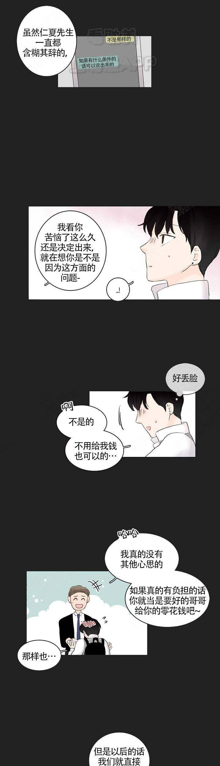 勇者大冒险漫画韩漫全集-第9章无删减无遮挡章节图片 