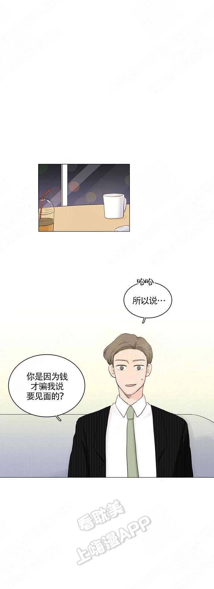 勇者大冒险漫画韩漫全集-第10章无删减无遮挡章节图片 