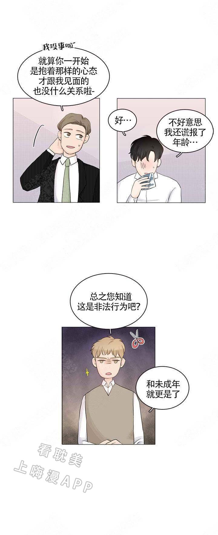 勇者大冒险漫画韩漫全集-第10章无删减无遮挡章节图片 