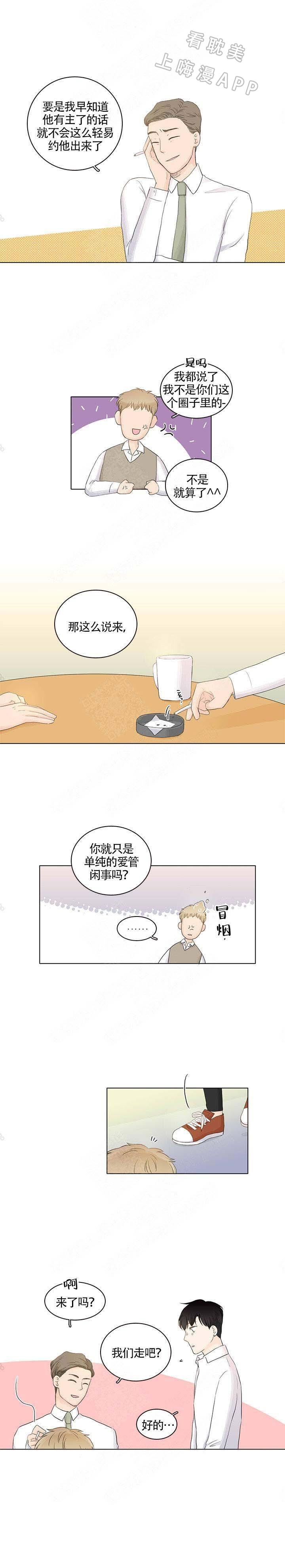 勇者大冒险漫画韩漫全集-第11章无删减无遮挡章节图片 