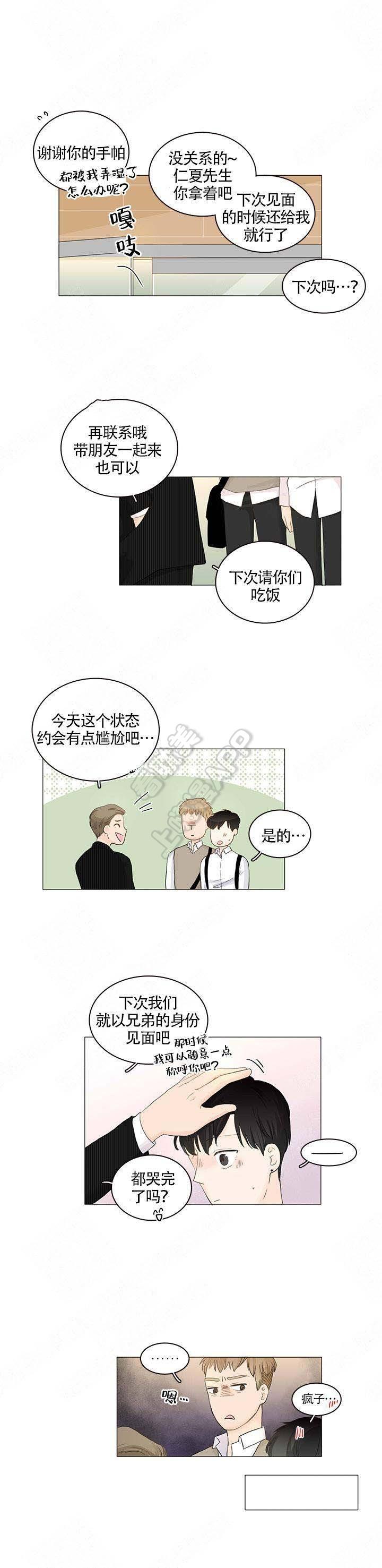 勇者大冒险漫画韩漫全集-第11章无删减无遮挡章节图片 