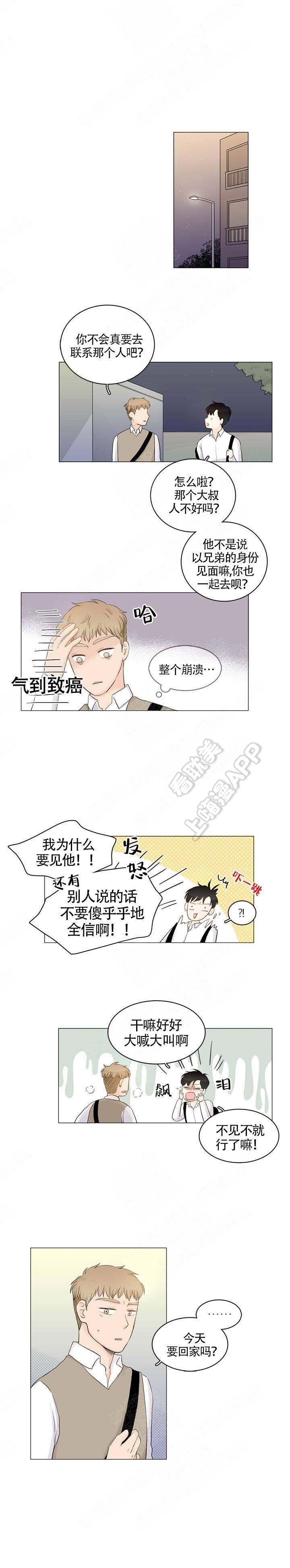 勇者大冒险漫画韩漫全集-第11章无删减无遮挡章节图片 