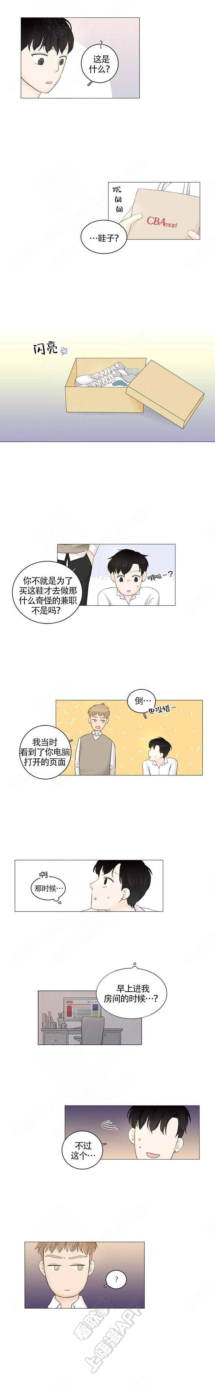 勇者大冒险漫画韩漫全集-第12章无删减无遮挡章节图片 