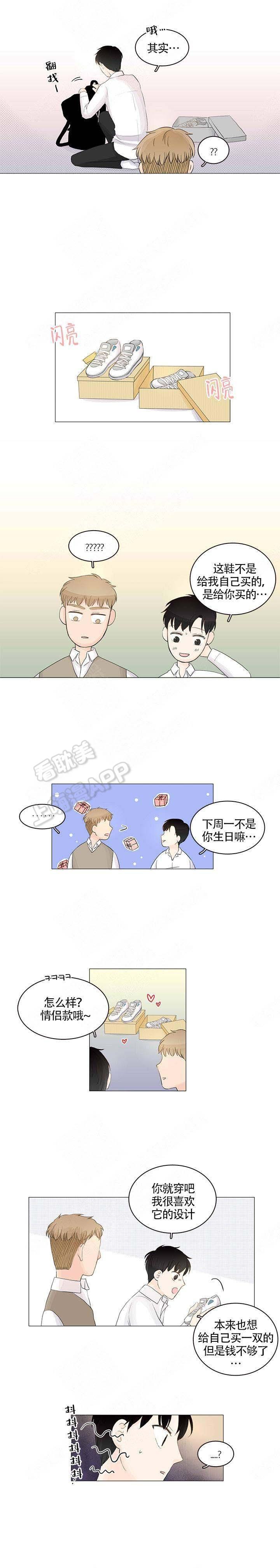 勇者大冒险漫画韩漫全集-第12章无删减无遮挡章节图片 