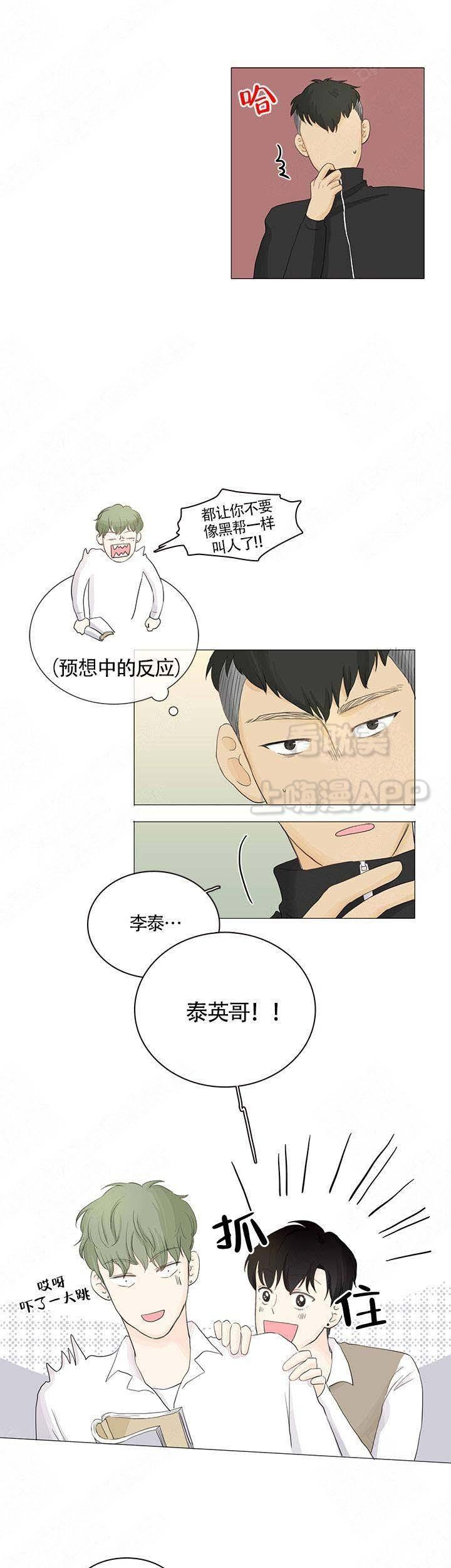 勇者大冒险漫画韩漫全集-第13章无删减无遮挡章节图片 