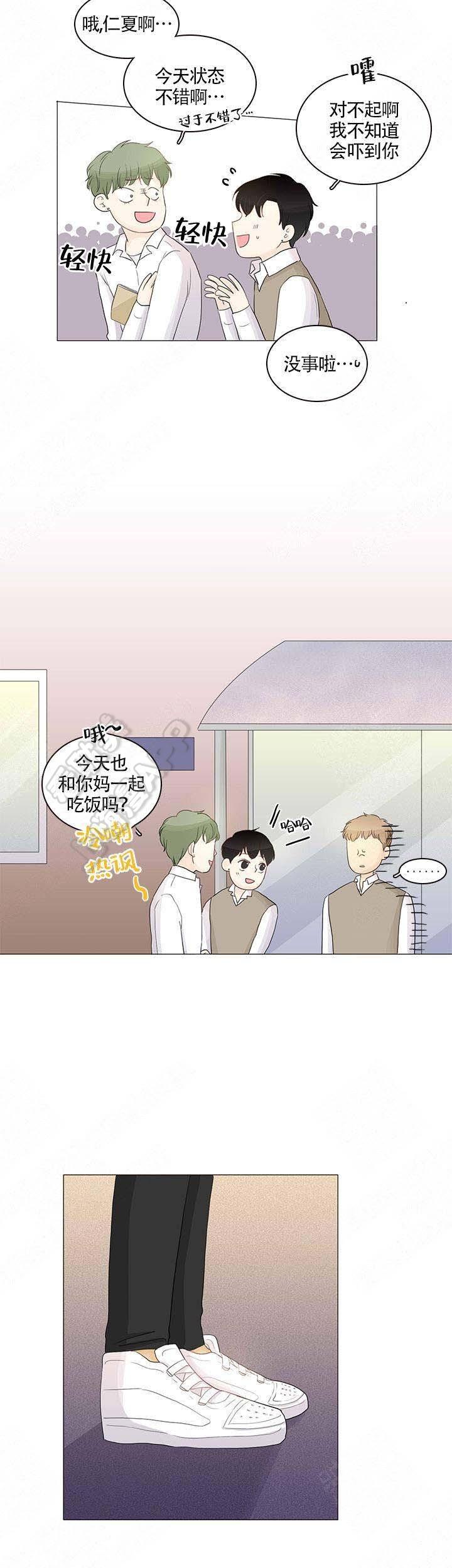 勇者大冒险漫画韩漫全集-第13章无删减无遮挡章节图片 