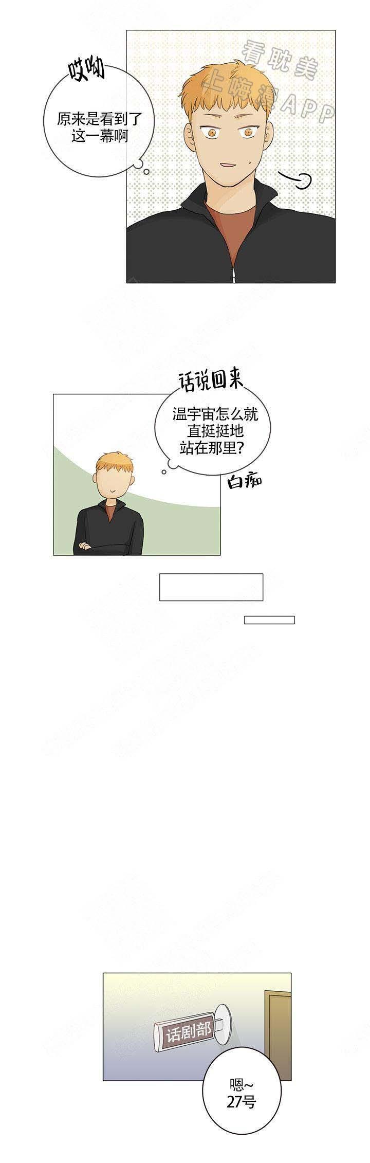 勇者大冒险漫画韩漫全集-第13章无删减无遮挡章节图片 