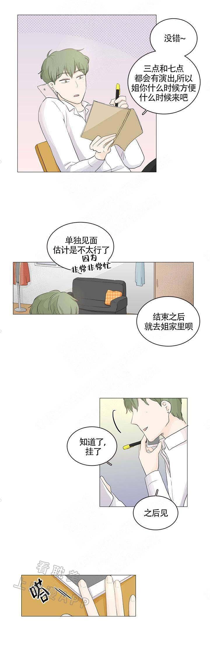 勇者大冒险漫画韩漫全集-第13章无删减无遮挡章节图片 