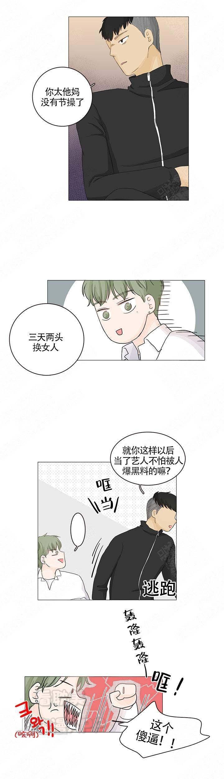 勇者大冒险漫画韩漫全集-第14章无删减无遮挡章节图片 