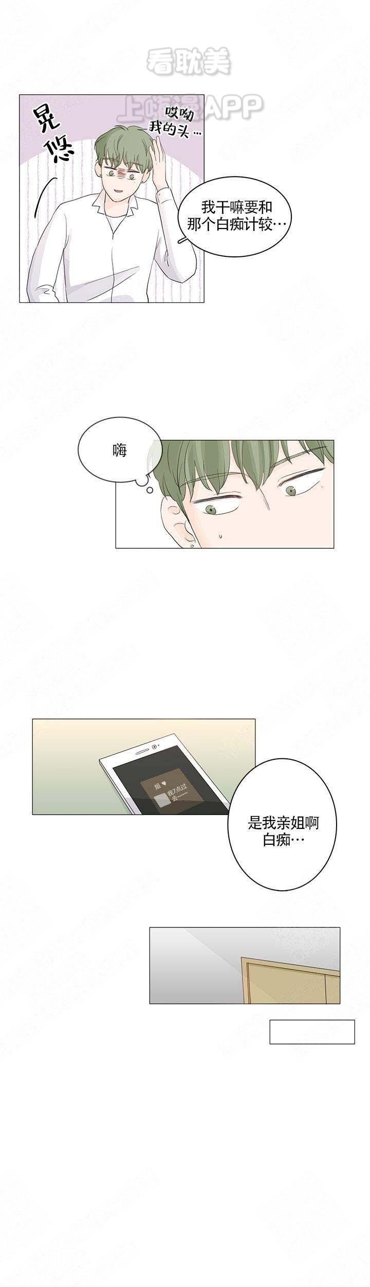 勇者大冒险漫画韩漫全集-第14章无删减无遮挡章节图片 