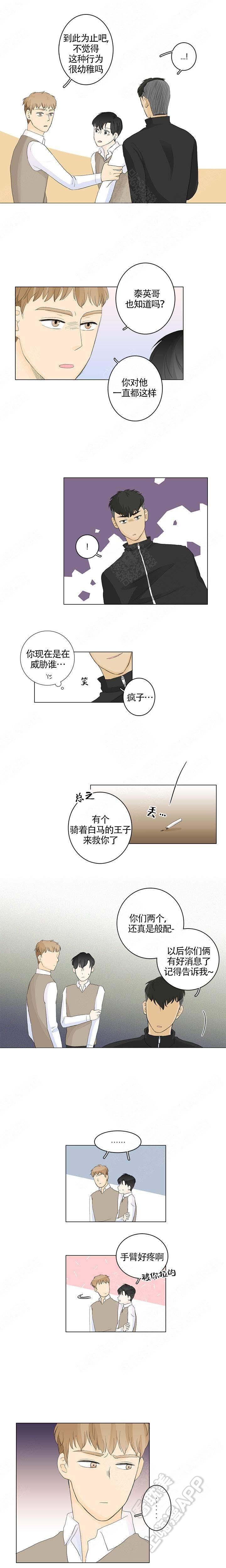 勇者大冒险漫画韩漫全集-第15章无删减无遮挡章节图片 