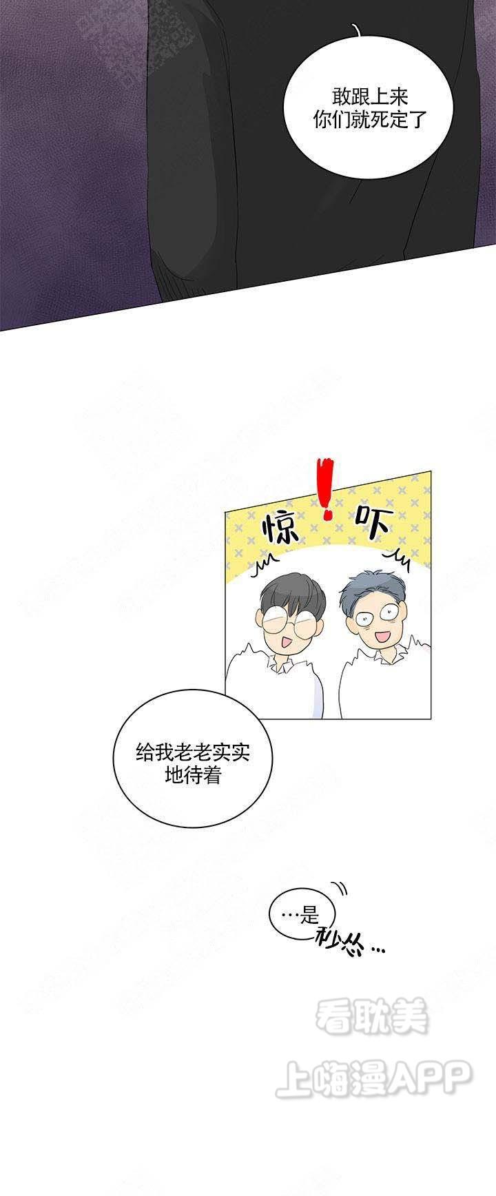 勇者大冒险漫画韩漫全集-第17章无删减无遮挡章节图片 