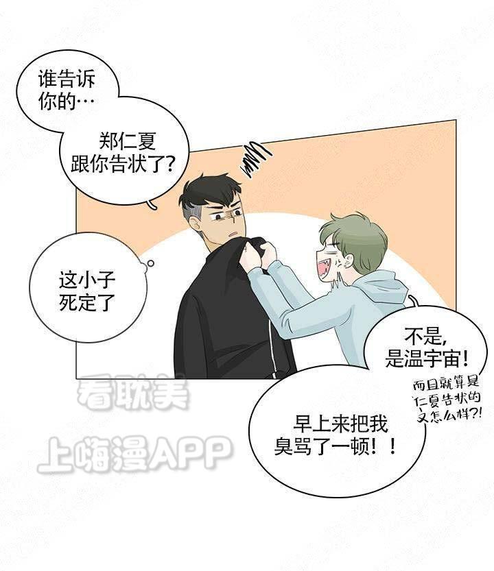 勇者大冒险漫画韩漫全集-第17章无删减无遮挡章节图片 