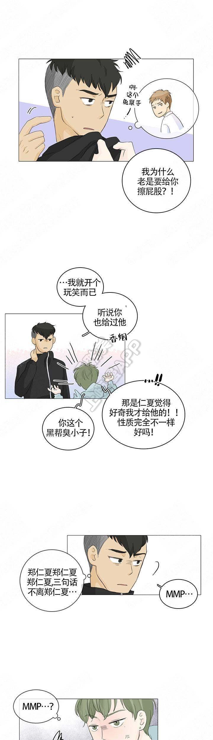 勇者大冒险漫画韩漫全集-第17章无删减无遮挡章节图片 