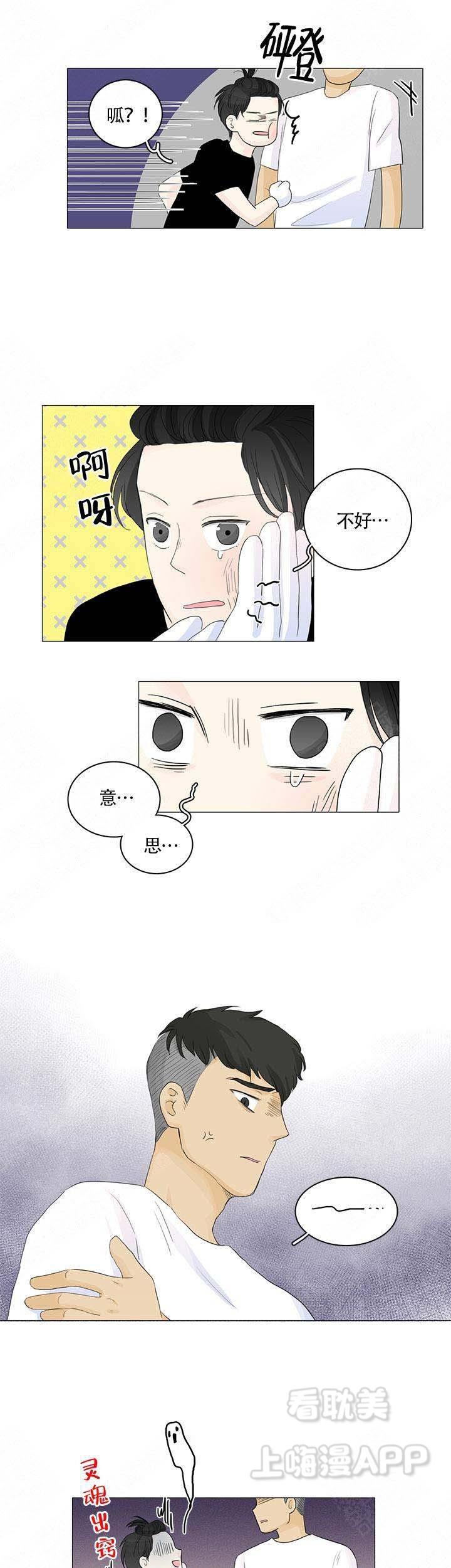 勇者大冒险漫画韩漫全集-第18章无删减无遮挡章节图片 