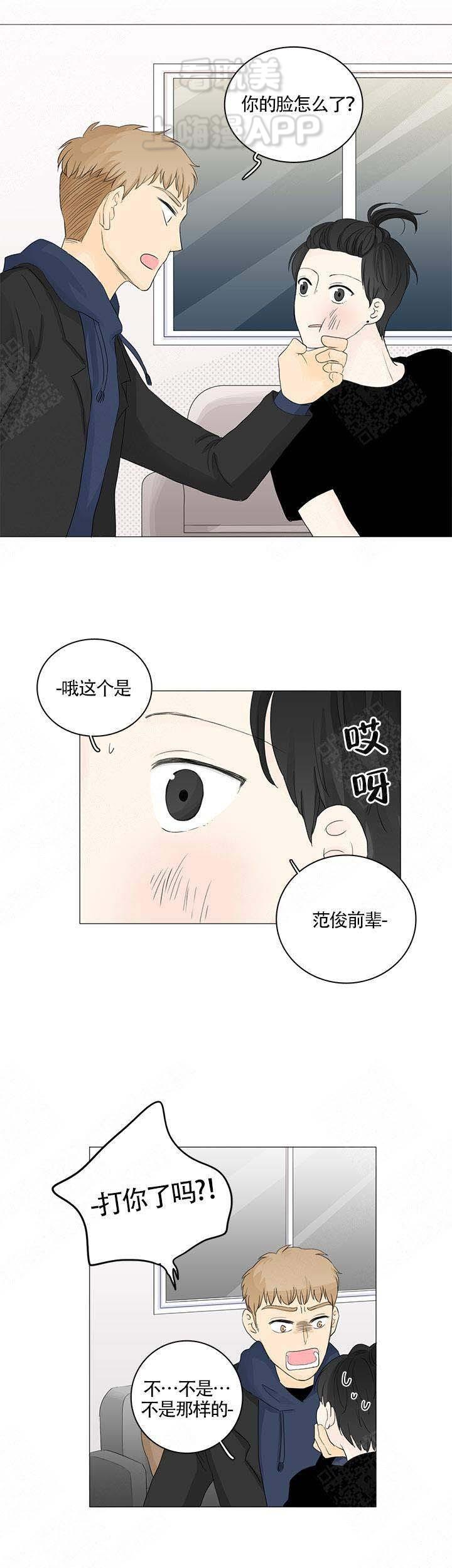 勇者大冒险漫画韩漫全集-第20章无删减无遮挡章节图片 