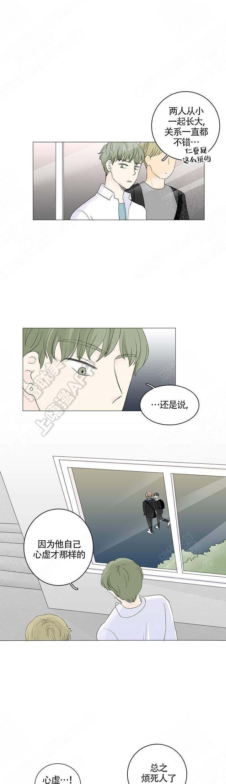 勇者大冒险漫画韩漫全集-第20章无删减无遮挡章节图片 