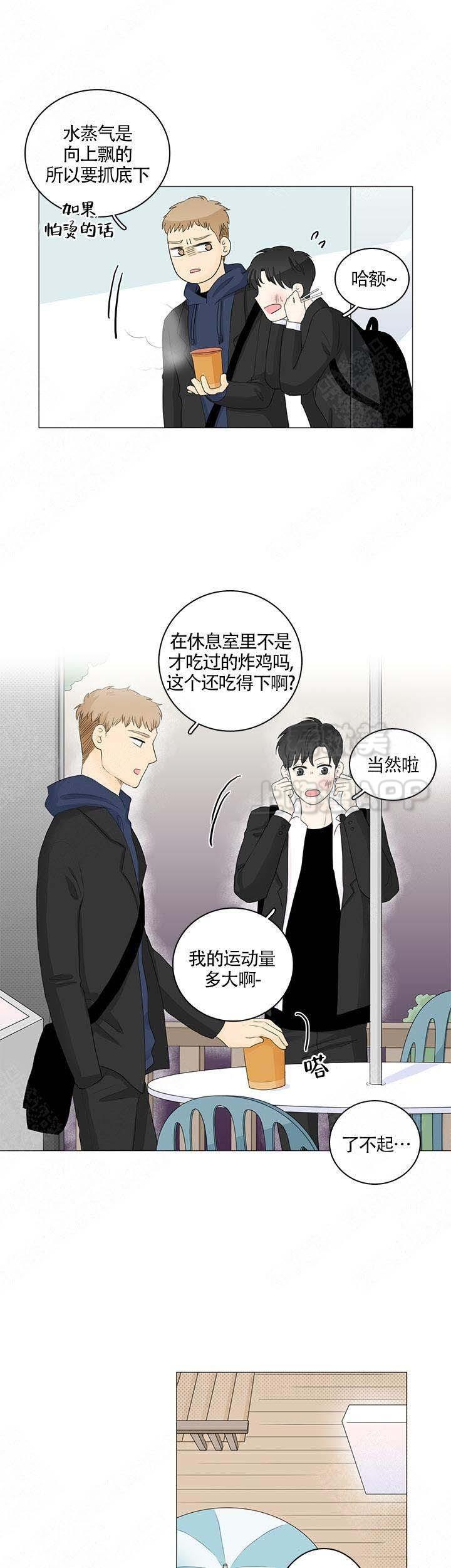 勇者大冒险漫画韩漫全集-第20章无删减无遮挡章节图片 