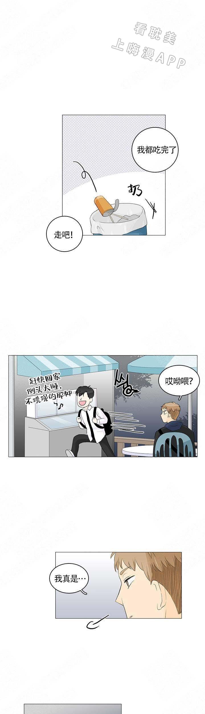 勇者大冒险漫画韩漫全集-第20章无删减无遮挡章节图片 