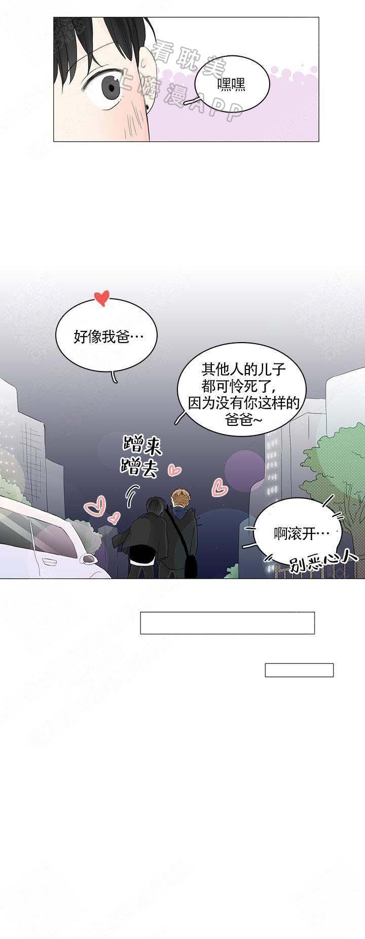 勇者大冒险漫画韩漫全集-第20章无删减无遮挡章节图片 