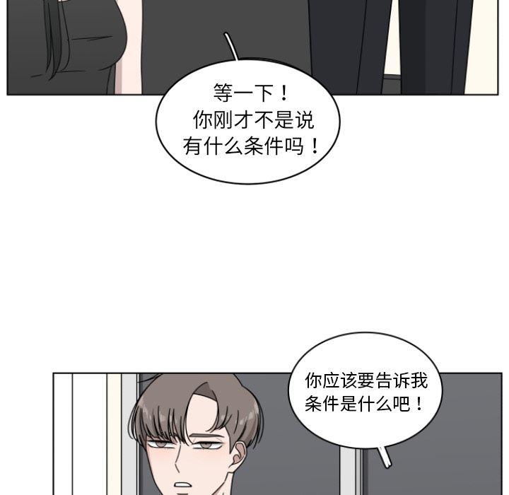 同人漫画全集h韩漫全集-第2话无删减无遮挡章节图片 