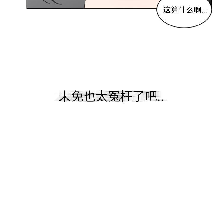 同人漫画全集h韩漫全集-第2话无删减无遮挡章节图片 