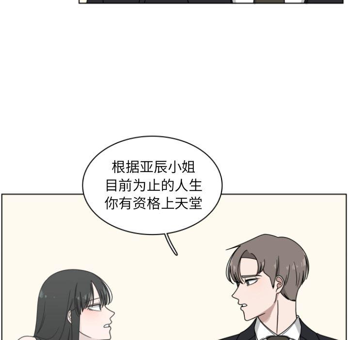 同人漫画全集h韩漫全集-第2话无删减无遮挡章节图片 