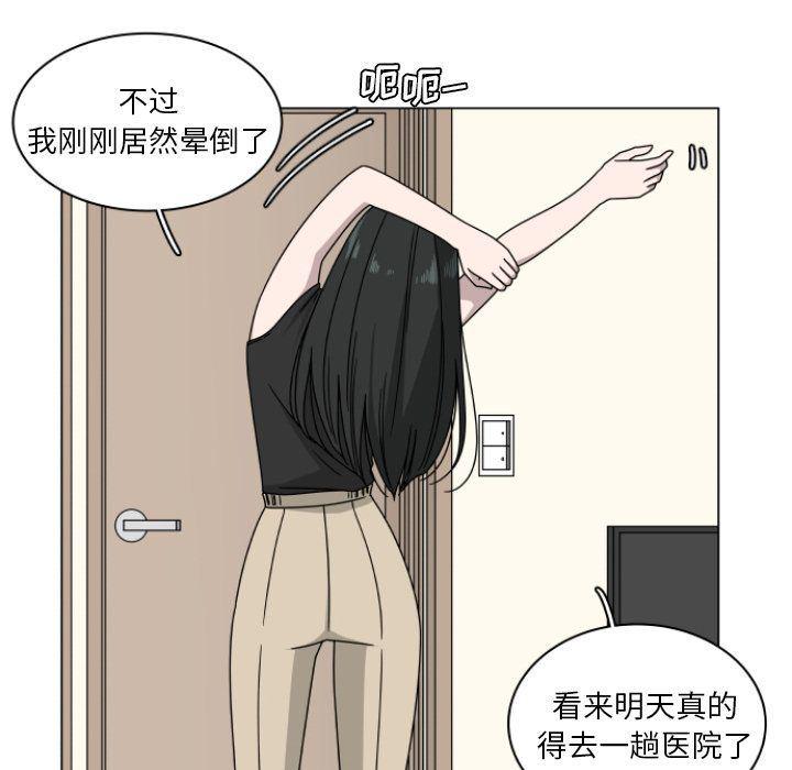同人漫画全集h韩漫全集-第3话无删减无遮挡章节图片 